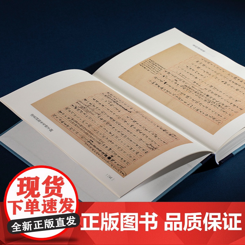 重校清真集 (精装版) 吴则虞全集 收录北宋著名词人周邦彦词作203首并附有校记书影手稿 中国古代名人诗词学术研究 浙江高清大图