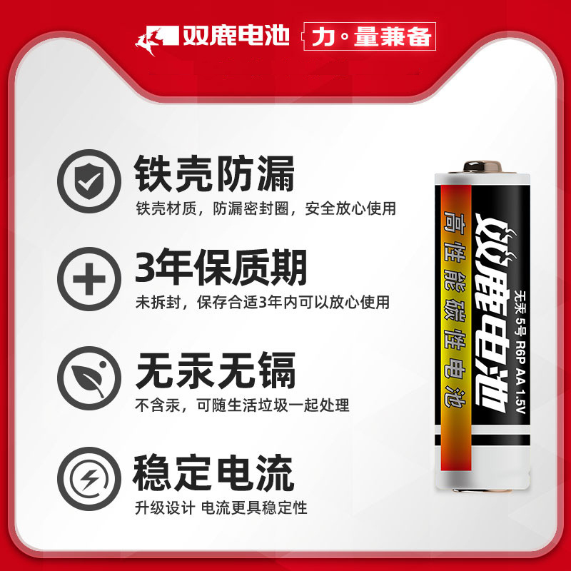 双鹿电池黑骑士碳性干电池7号8粒儿童玩具空调电视遥控器AAA普通电池1.5V鼠标挂钟闹钟钟表用AA正品