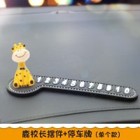 汽车临时停车牌挪车电话号码牌移车卡车内摆件车载多功能创意用品 长颈鹿同学-摆件停车牌