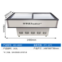荣事达Royalstar 商用展示冷柜岛柜冰柜卧式点菜大容量展示超市保鲜冰箱AD-1400C