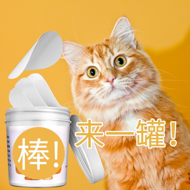宠物猫咪眼部湿巾狗狗去泪痕眼部护理清洁眼屎泰迪比熊擦眼睛神器 眼部湿巾-130p*1罐