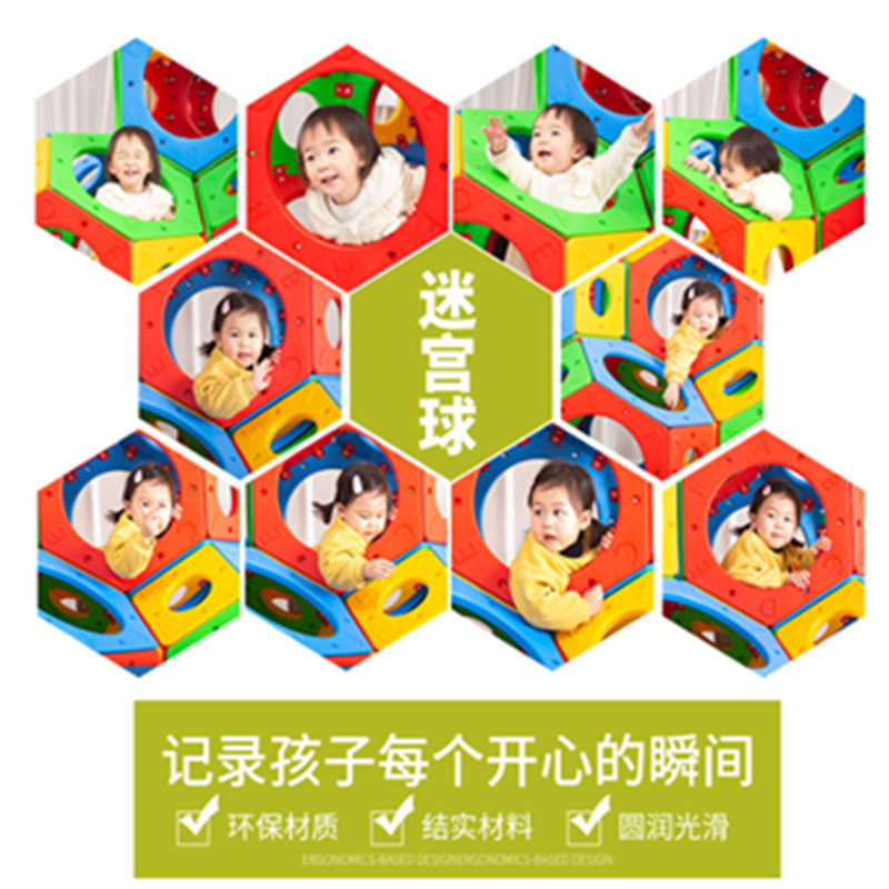 有康多彩钻洞YK8189A迷宫高清大图