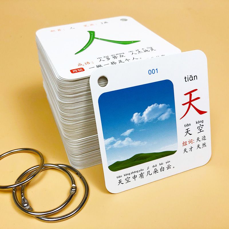 婴幼儿宝宝识字卡片幼儿园学龄前儿童1-3岁早教看图认字识字卡片|拼音卡片70张[全套齐全]