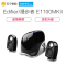 Edifier/漫步者 E1100MKII 2.1声道台式电脑有源音响低音炮多媒体音箱重低音 黑