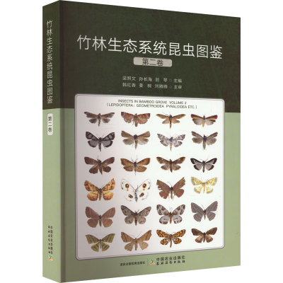 [M]竹林生态系统昆虫图鉴 第2卷-9787109307704