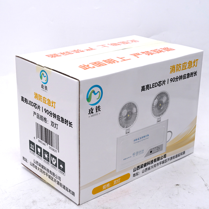 玫铁 消防应急灯 双灯 个高清大图