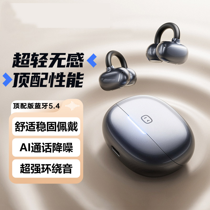 泰迪信G108移动智家夹耳式蓝牙耳机高清大图