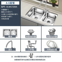 欧琳水槽双槽304不锈钢厨房洗菜盆720*410台上台下盆水斗窄台面可适用7200A（零售云） 7200A+7512精铜龙头