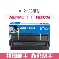 e代经典 2020硒鼓 适用爱普生EPSON S051090 EPL2020 N2500N 打印机硒鼓