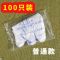 普通100只装 加厚一次性手套餐饮美发手膜食品吃龙虾透明塑料PE薄膜手套