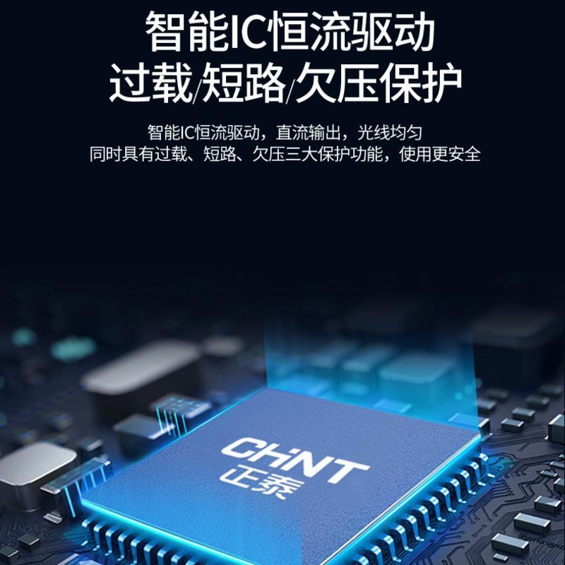 十亮新款模组12W 1个试用装 正泰LED光源模组吸顶灯替换光源LED替换灯贴片节能爱眼光源贴