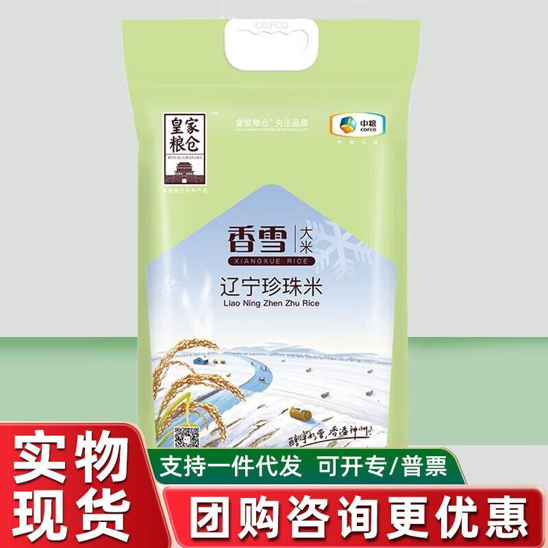 福临中粮皇家粮仓香雪辽宁珍珠米秋田小町米精选东北大米香雪辽宁珍珠米5kg