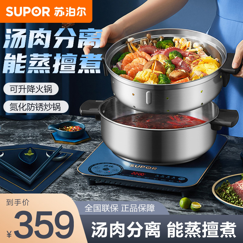 苏泊尔(SUPOR)电磁炉爆炒电磁灶火锅炒菜智能多功能升降一体火锅炉C22-IH70E