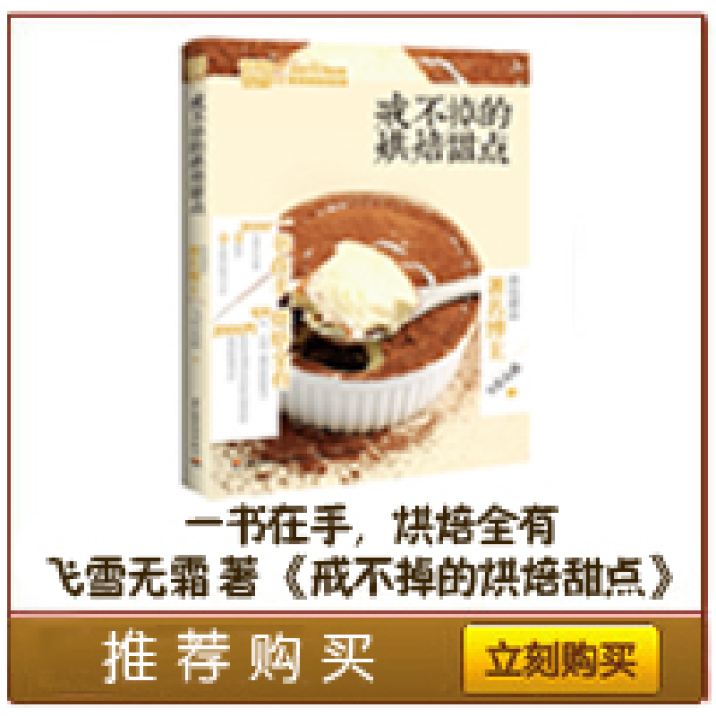 正版新书]翻糖蛋糕&饼干制作入门王森9787501993505高清大图