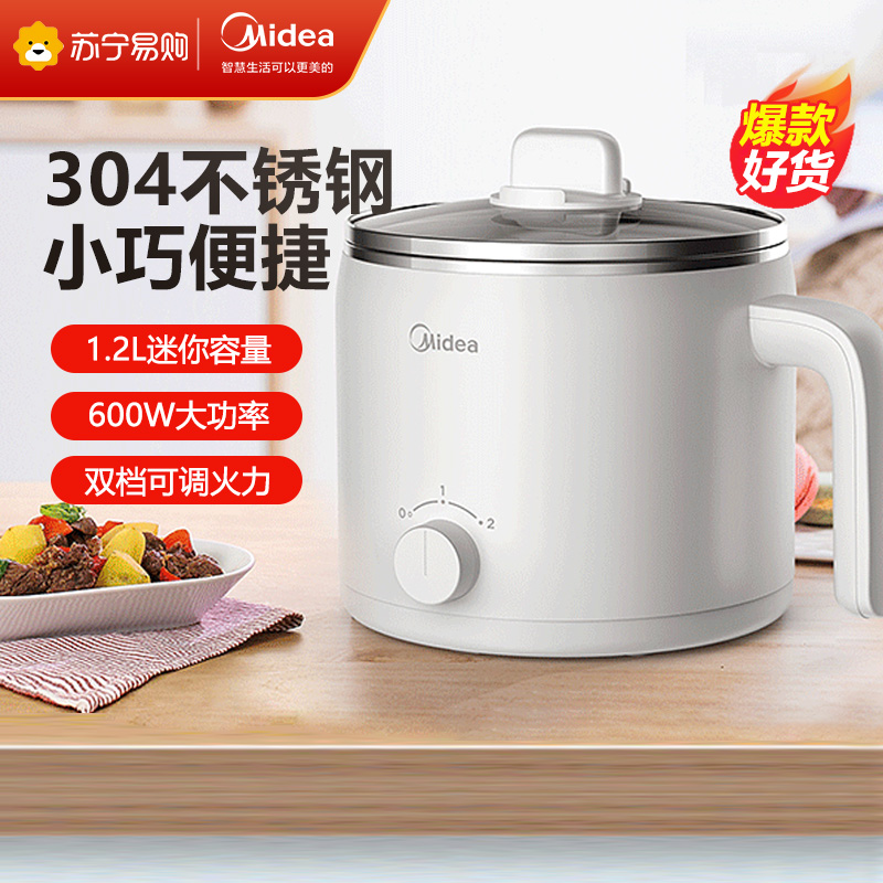 美的(Midea)电热锅防干烧功能多用途宿舍寝室煮面迷你锅单人火锅智能电煮锅学生锅小型电火锅MC-DY16Easy101高清大图
