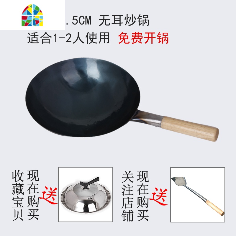 炒锅圆底熟铁无涂层手工铁锅传统家用锅燃气灶专用炒菜锅 FENGHOU 带耳炒锅16英寸40.5CM免费开锅