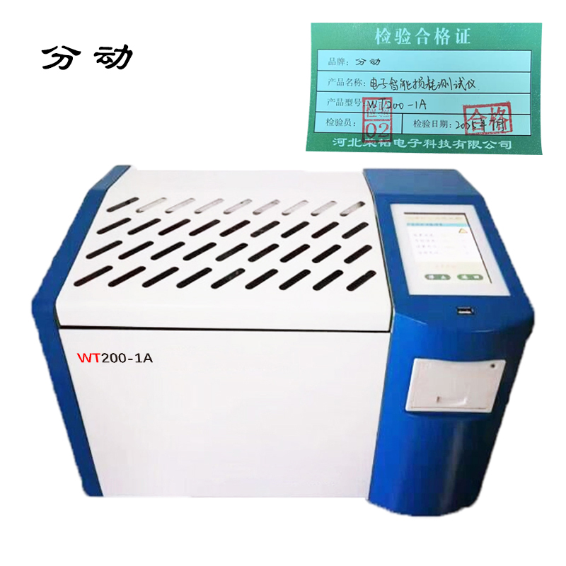电子智能损耗测试仪 WT200-1A 1组高清大图