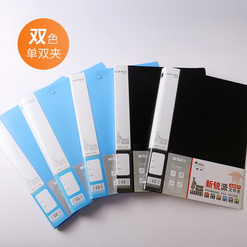 晨光(M&G)资料册新锐派20页蓝ADM95095高清大图