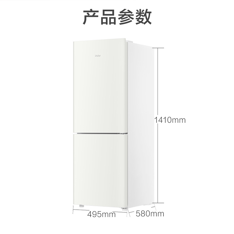 海尔(Haier)170升两门冰箱 风冷无霜 DEO净味 灵巧占地小 租房小冰箱 BCD-170WGHC2E9GL