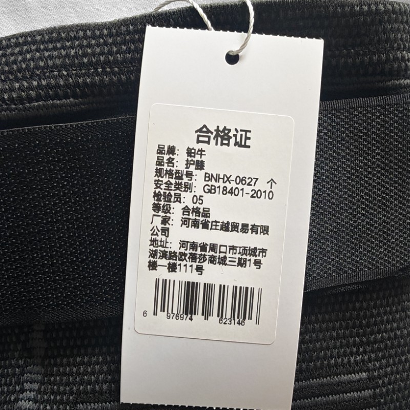 铂牛 护膝 BNHX-0627 个高清大图