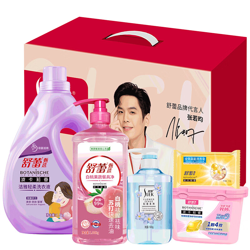 舒蕾花语家清5件套 250521-05