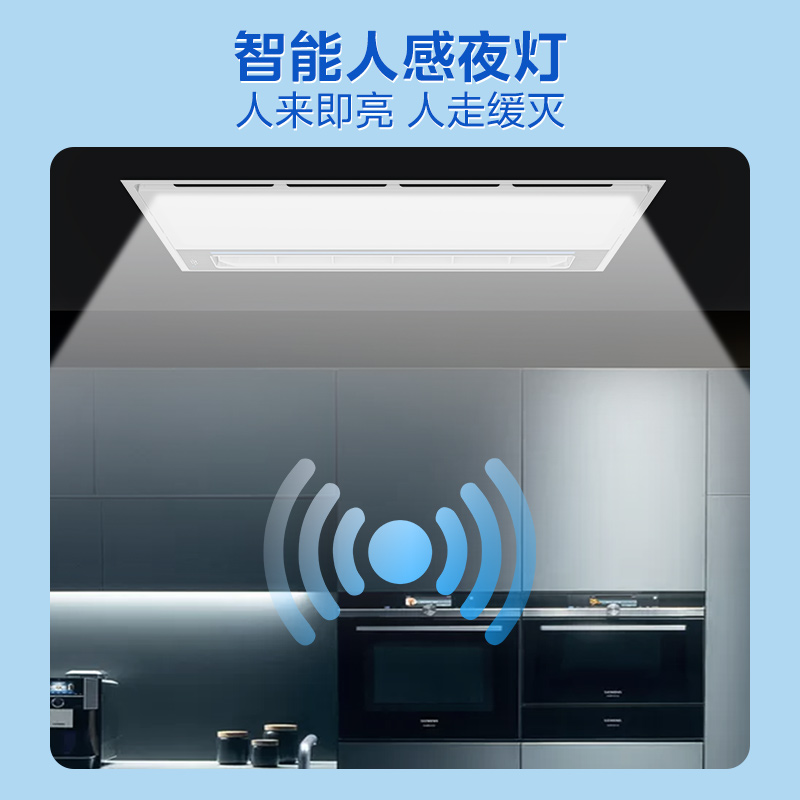 美的(Midea)凉霸厨房照明吹风无线遥控摆叶调风抗油污集成吊顶铝扣板冷霸 B7[负离子除菌 异味感应]卫生间集成吊顶高清大图