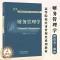 [醉染正版]财务管理学程良友 徐伟 财务管理学的基本理论和方法每章均有相应的内容提要、学习目标以及课后练习题 经济科学出