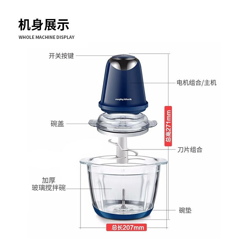摩飞电器(MORPHY RICHARDS)食物处理器MR9400蓝色高清大图