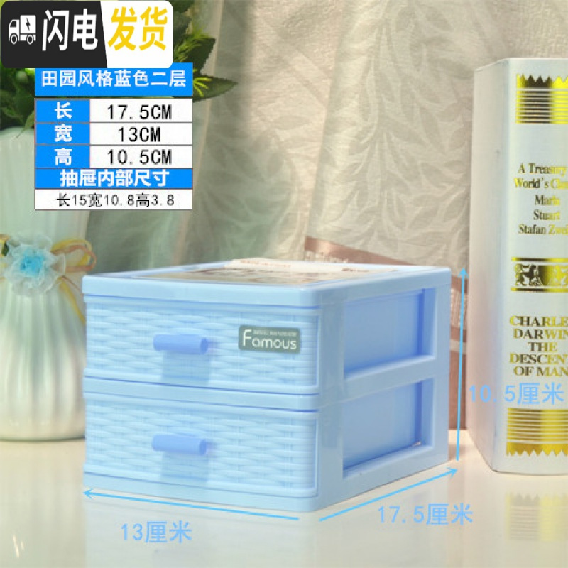 三维工匠儿童小饰品收纳柜可爱发夹皮筋头饰手饰头绳塑料迷你整理盒子公主收纳盒高清大图