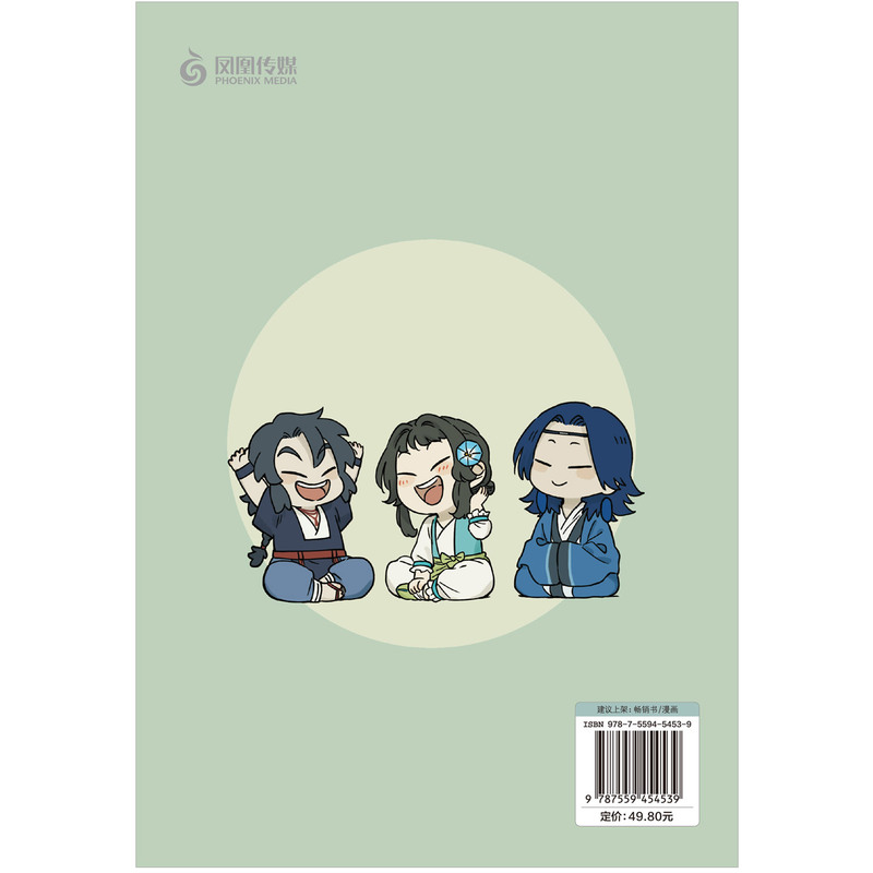 [正版]书店直发蓝溪镇(2) 《罗小黑战记》正传百年前的故事 漫画国漫奇幻治愈温暖 卡通动漫画小说 保证高清大图