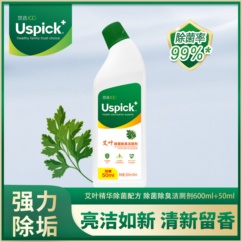 Uspick+悠选艾叶除菌除臭洁厕剂900ml强力除垢马桶厕所清洁剂高清大图