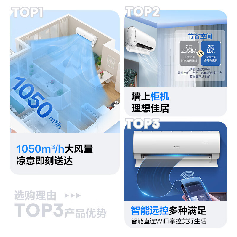 科龙空调静省电QX 大2匹 空调挂机 新一级变频节能省电 冷暖家用空调海信出品 国家补贴20% 以旧换新 大2匹 一级能