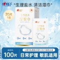 心相印 美妆 系列生理盐水单片装湿敷巾（纸盒装）5盒组套5XCP001(盒装)