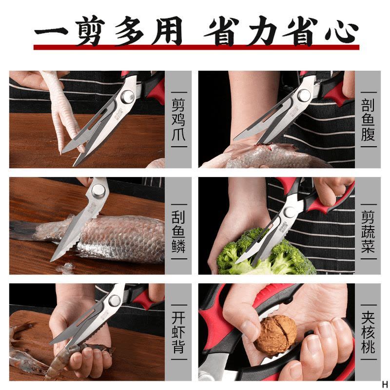 金达日美剪刀厨房家用剪骨头专用多功能剪肉鸡鸭鹅骨专用剪子8138P图片