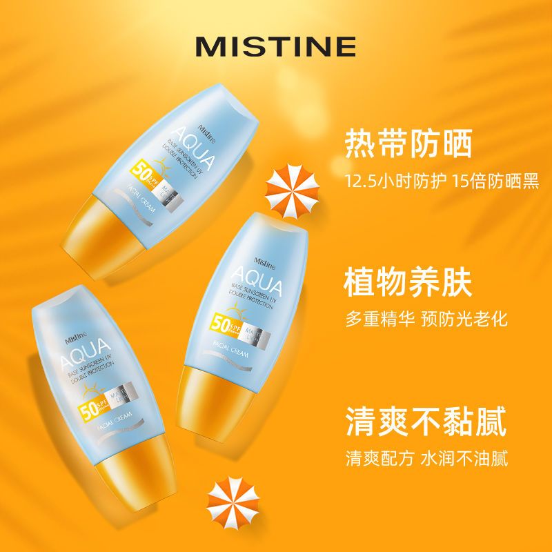 小蓝帽70ml+面膜3g 泰国小黄帽小蓝帽防晒霜乳防晒防水防汗学生秋冬平价