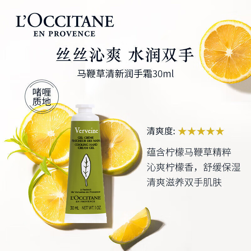 欧舒丹香氛护手霜礼盒30ml*3持久留香补水男女生礼物伴手礼香型随机高清大图