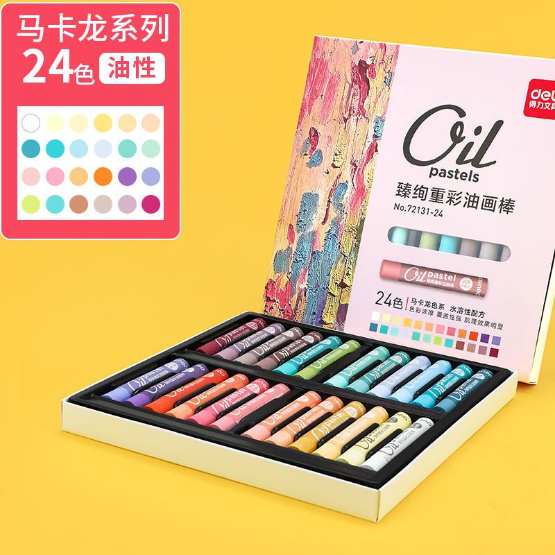 重彩油画棒24色幼儿园油画棒套装36色级水溶性浓彩