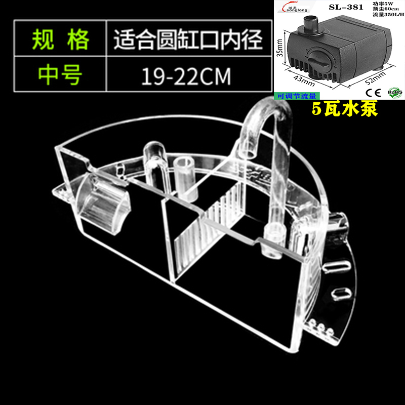 圆形玻璃鱼缸过滤器小型三合一上置过滤盒陶瓷缸滴流盒瀑布净