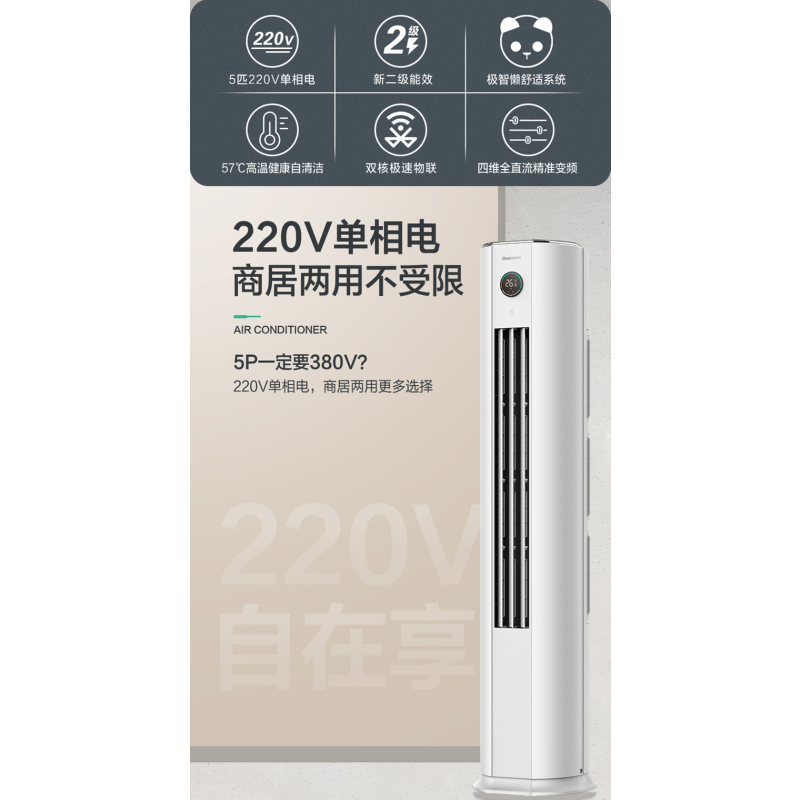 长虹空调KFR-120LW/ZDTTW2+R2