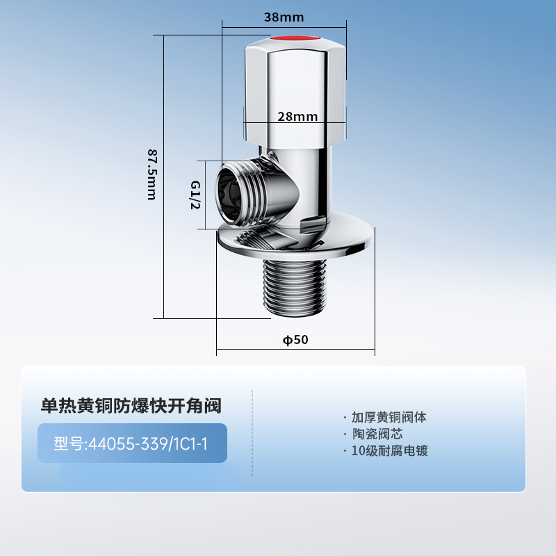 九牧(JOMOO)角阀精铜三角阀加厚冷热四分止水阀八字阀马桶热水器角阀厨卫配件740551C1-1/440551C1-1