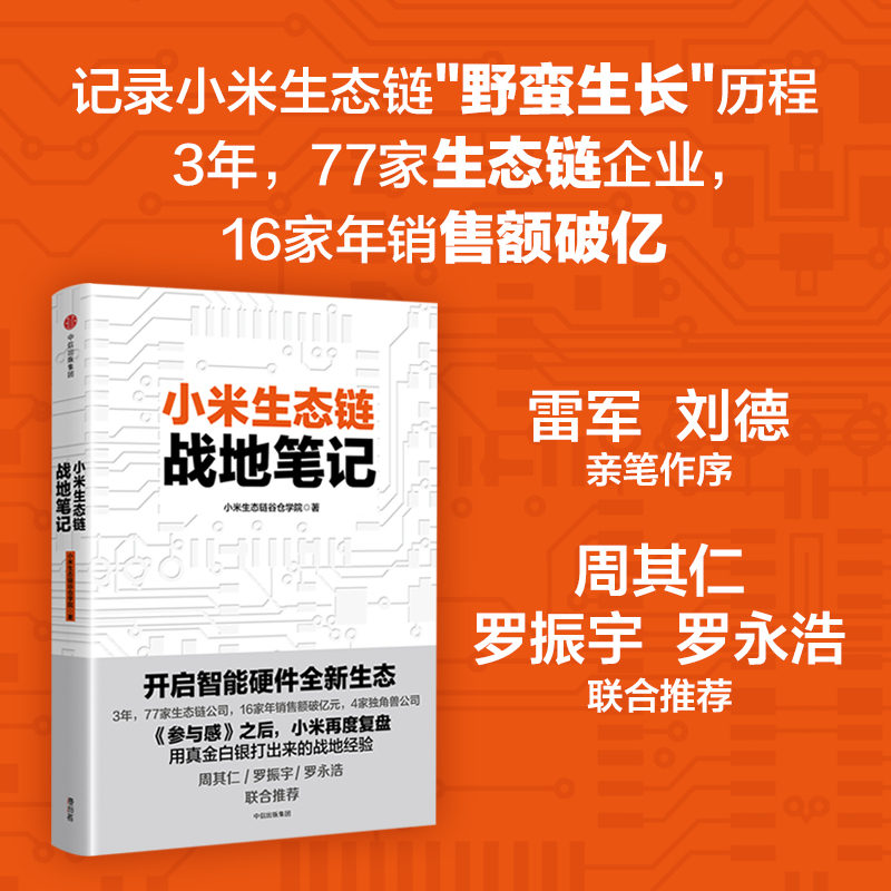 醉染图书战地笔记9787508673547高清大图