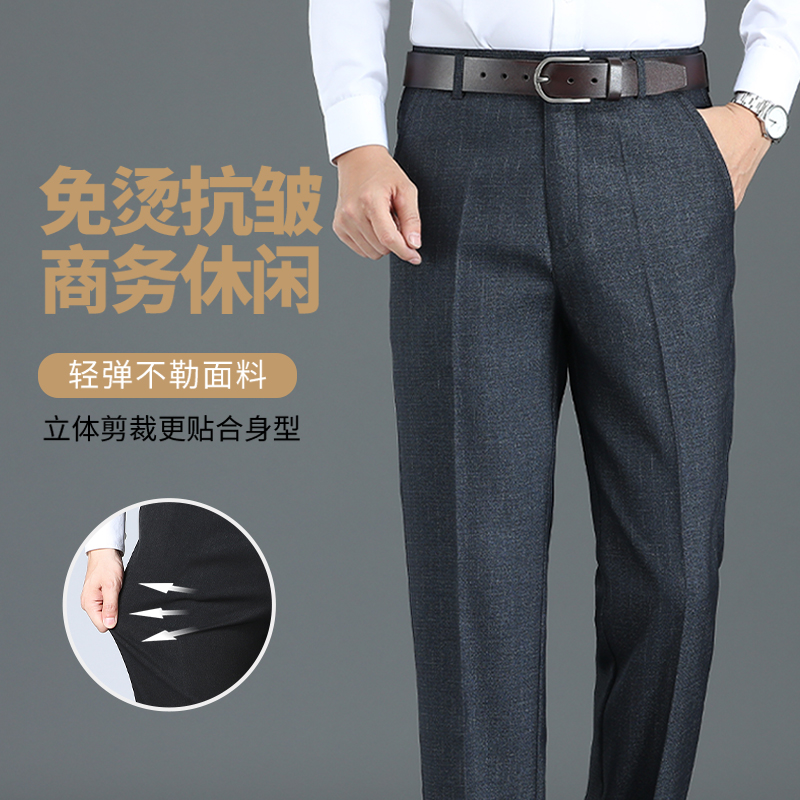 恒源祥中年爸爸装春秋季休闲长裤子男裤中老年人夏薄款冰丝西装裤高清大图