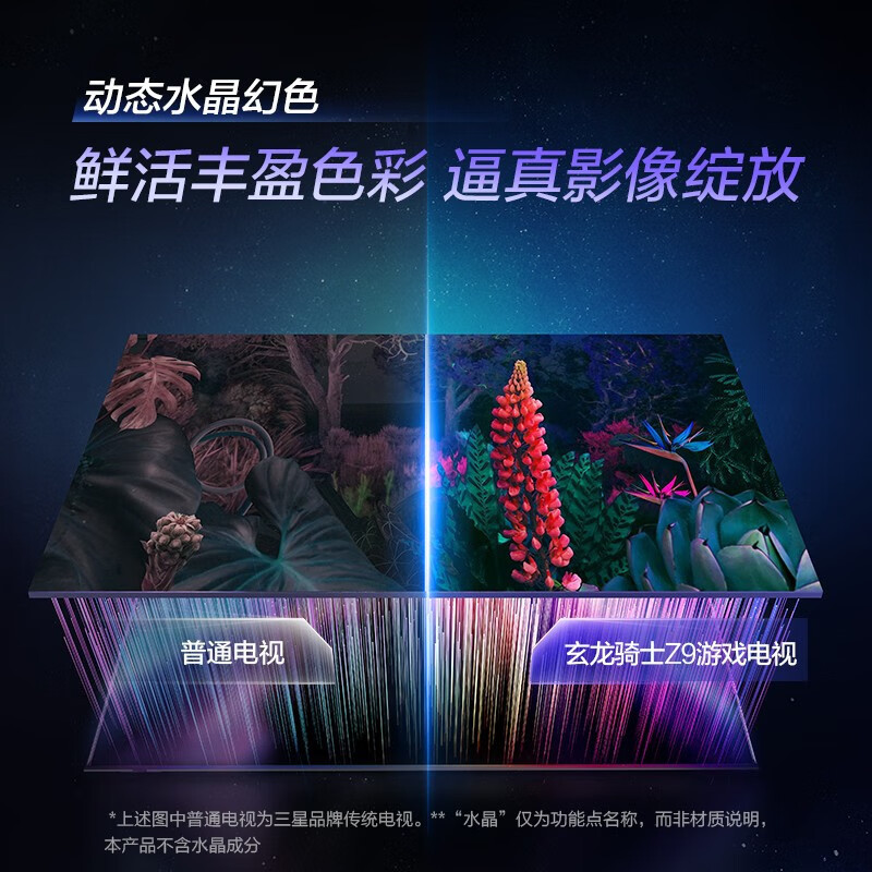 三星(SAMSUNG)UA85ZU9000JXXZ 85英寸玄龙骑士Z9专业游戏客厅平板电视机QLED量子点4K全面屏