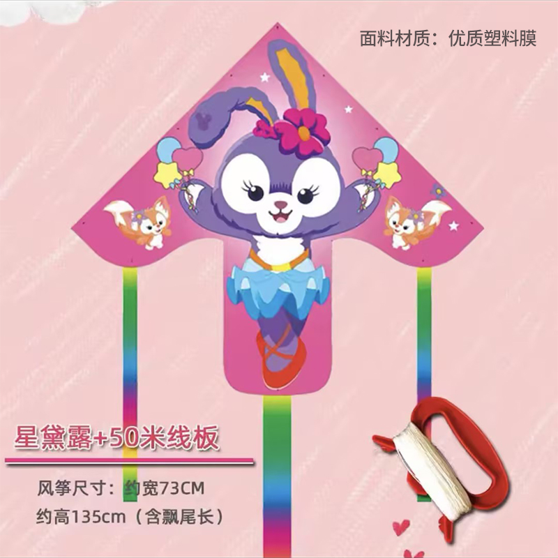 2026新款卡通风筝儿童初学者专用潍坊微风易飞公园春游纸鸢3750 【星露露】卡通风筝配50米线板
