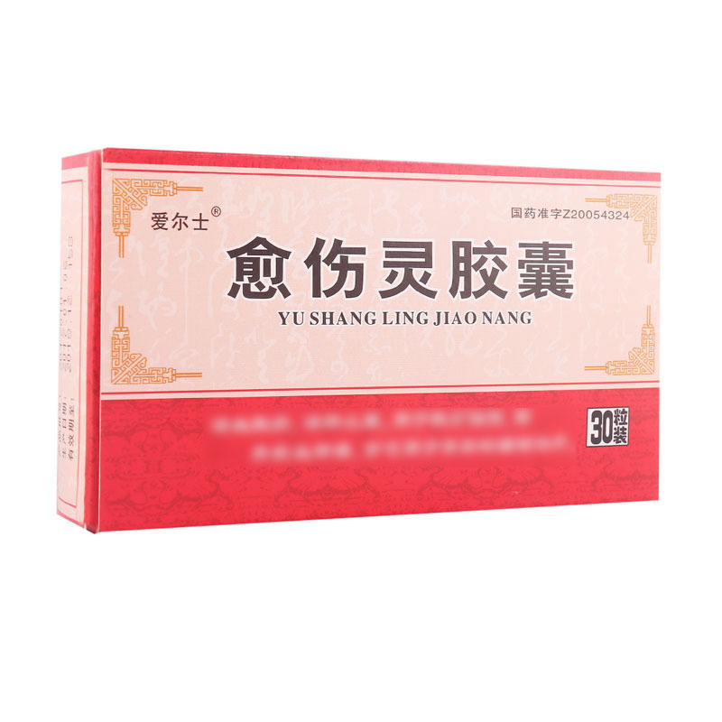 爱尔士 愈伤灵胶囊 0.3g*30粒/盒