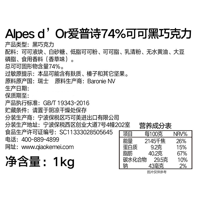 爱普诗瑞士进口醇黑巧克力瑞士进口纯可可糖果喜糖1kg 新旧包装切换随机发货 订单厂家会在24小时内从浙江宁波发货