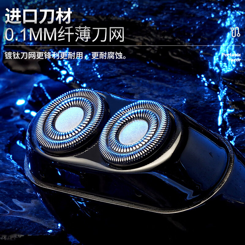 西屋迷你电动剃须刀 R211 L高清大图