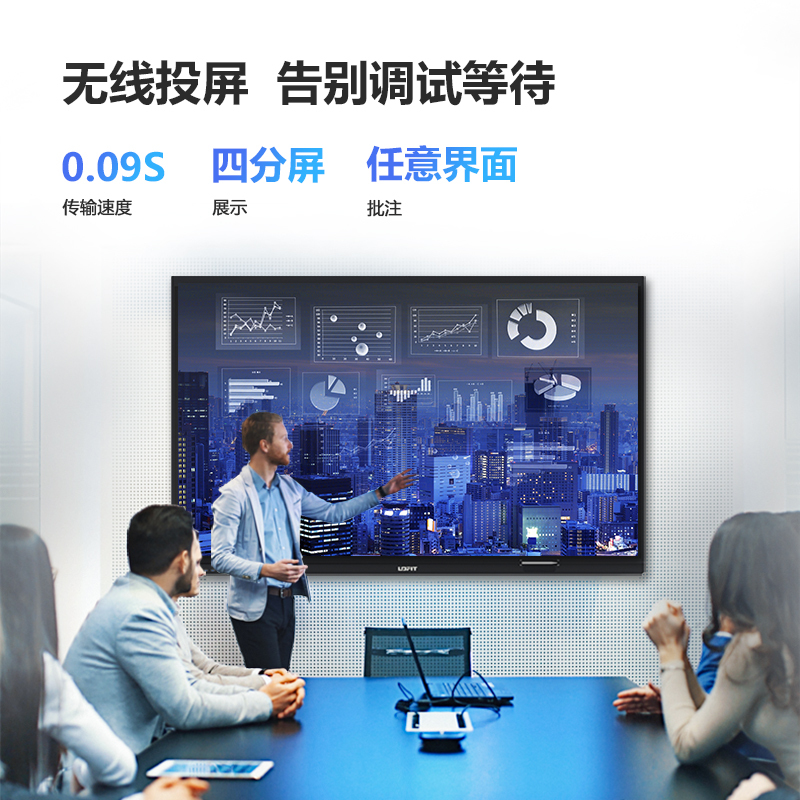 洛菲特 LFT65QX-T 65英寸 双系统会议平板一体机