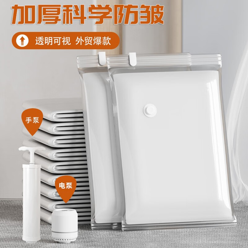 丽佳邦 抽气收缩收纳袋组合 电泵13件套【4特大+4大+4中】