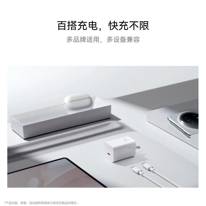 华为 冰糖全能充电器(Max 66W) 氮化镓技术 3C认证 66W超级快充 华为充电器 适用于Mate70系列高清大图